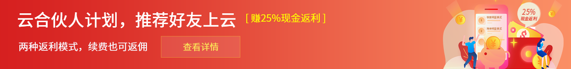 云合伙人推广专区